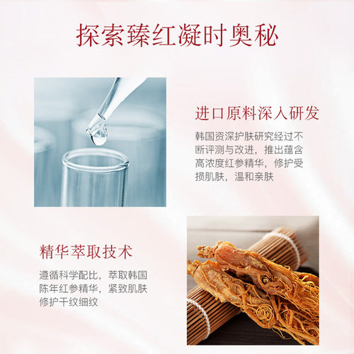 韩雅臻红凝时套装水乳弹润紧致抗皱补水保湿护肤品化妆品套盒正品 - 图0