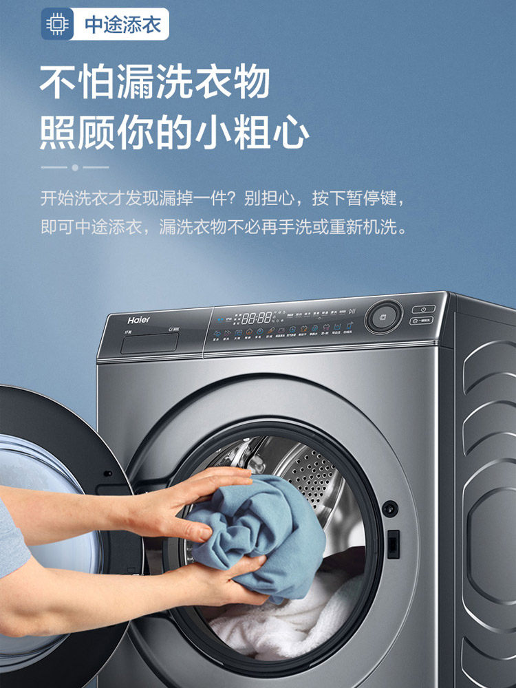 【精华洗】海尔全自动洗烘一体洗衣机 海尔海一洗衣机