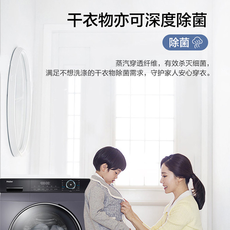 海尔全自动10公斤大容量变频洗衣机 海尔海一洗衣机
