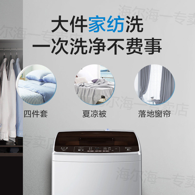 【送延保】海尔洗衣机全自动家用波轮 海尔海一洗衣机