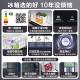 [Первая энергоэффективность уровня] Haier 478L Электрический холодильник Домохозяйство с четырьмя дорожными перекрестными переменными частотными частотны