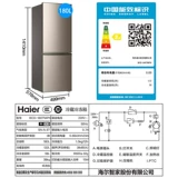 Haier Holrigrator Двухвурный трехуровневый маленький домашний холодильник Дом аренды 118/180/218 литров Официальный флагман
