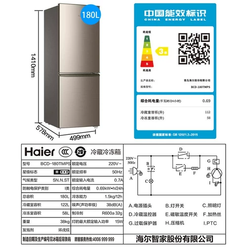 Haier Holrigrator Двухвурный трехуровневый маленький домашний холодильник Дом аренды 118/180/218 литров Официальный флагман
