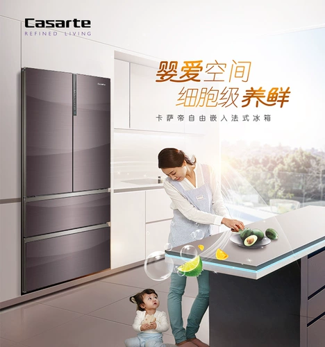 卡萨帝559升嵌入式母婴双重杀菌变频冰箱BCD-559WDCPU1
