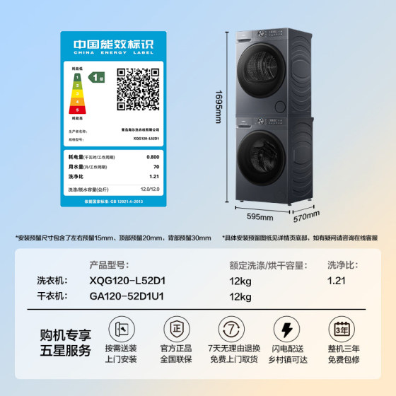 [官仓]海尔12KG大容量洗烘套装小红花洗衣机全自动热泵柔烘52D1