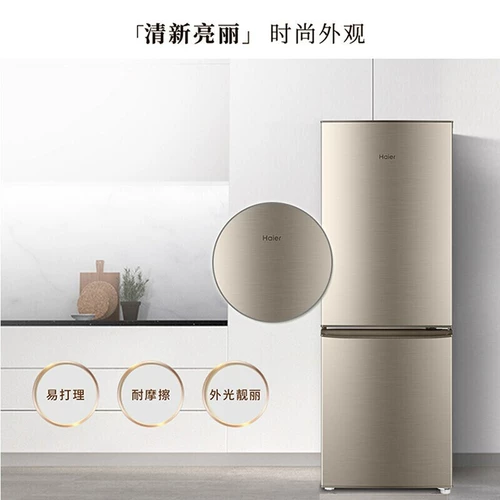 Haier Holrigrator Двухвурный трехуровневый маленький домашний холодильник Дом аренды 118/180/218 литров Официальный флагман