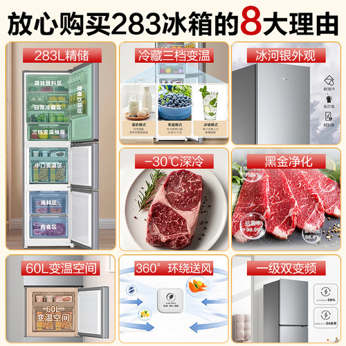 海尔冰箱283L三开门小户型家用大容量风冷无霜一级能效官方旗舰店 - 图0
