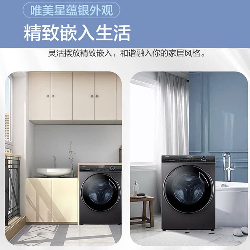 【抢补贴】海尔40cm超薄全自动洗衣机 海尔海一洗衣机