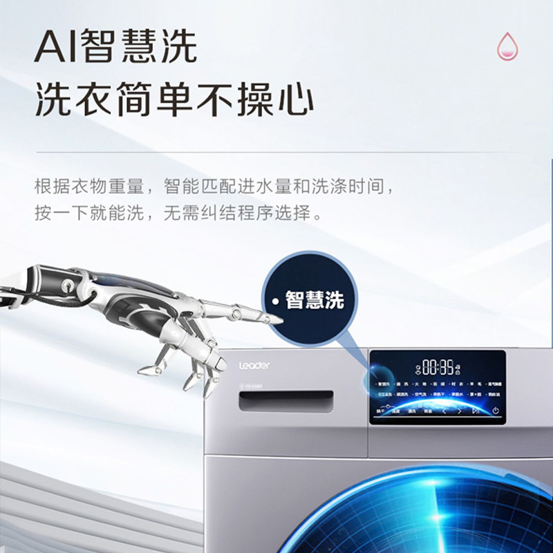 【彩屏触控】海尔统帅直驱洗衣机洗烘 海尔海一洗衣机