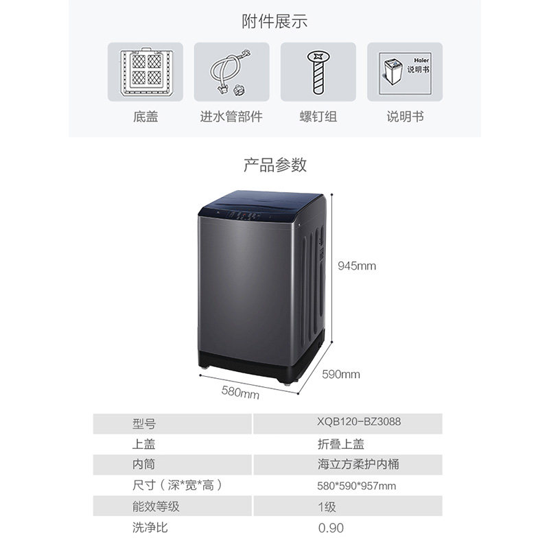 【新品】海尔波轮全自动12公斤洗衣机 海尔海一洗衣机