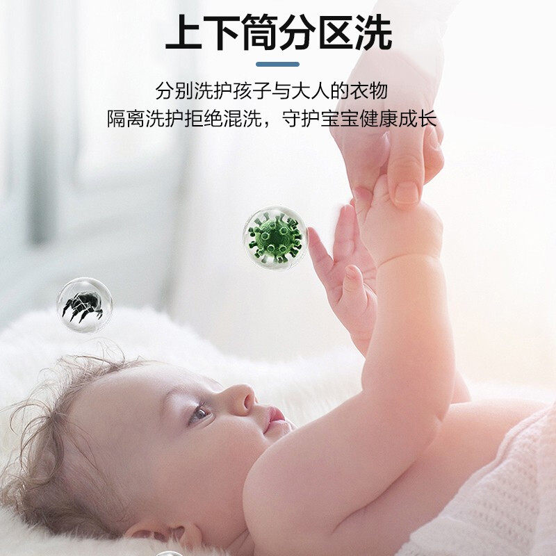 【母婴】海尔双子全自动变频洗洗衣机 海尔海一洗衣机