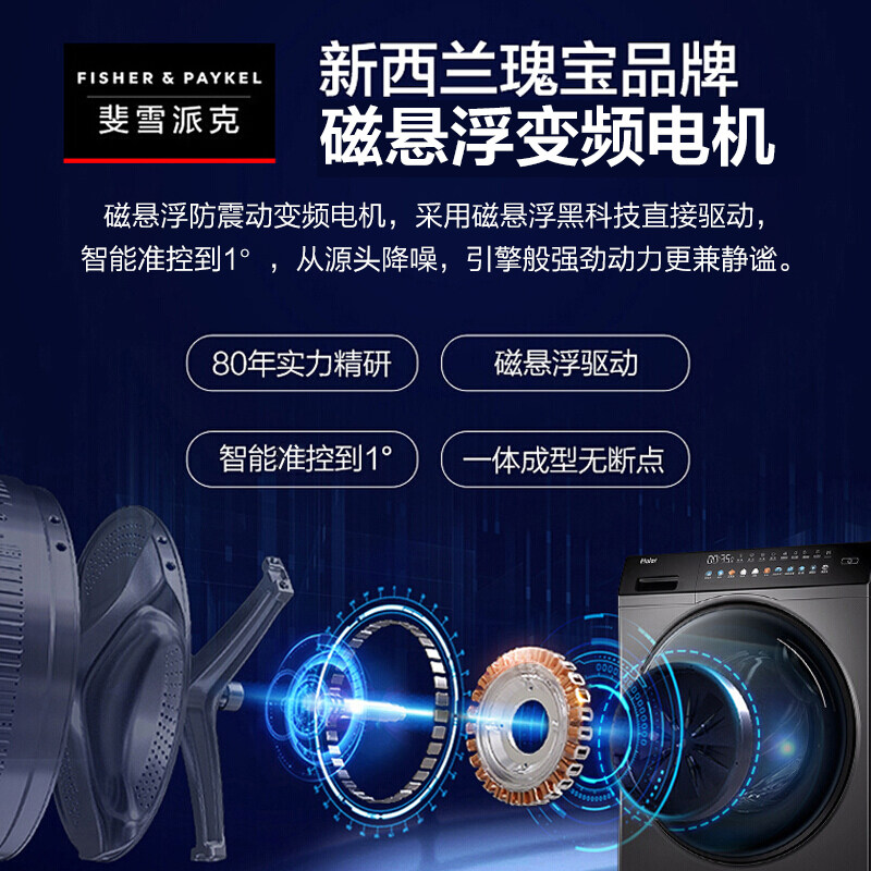 【晶彩直驱】海尔10公斤hbd88s洗衣机 海尔海一洗衣机