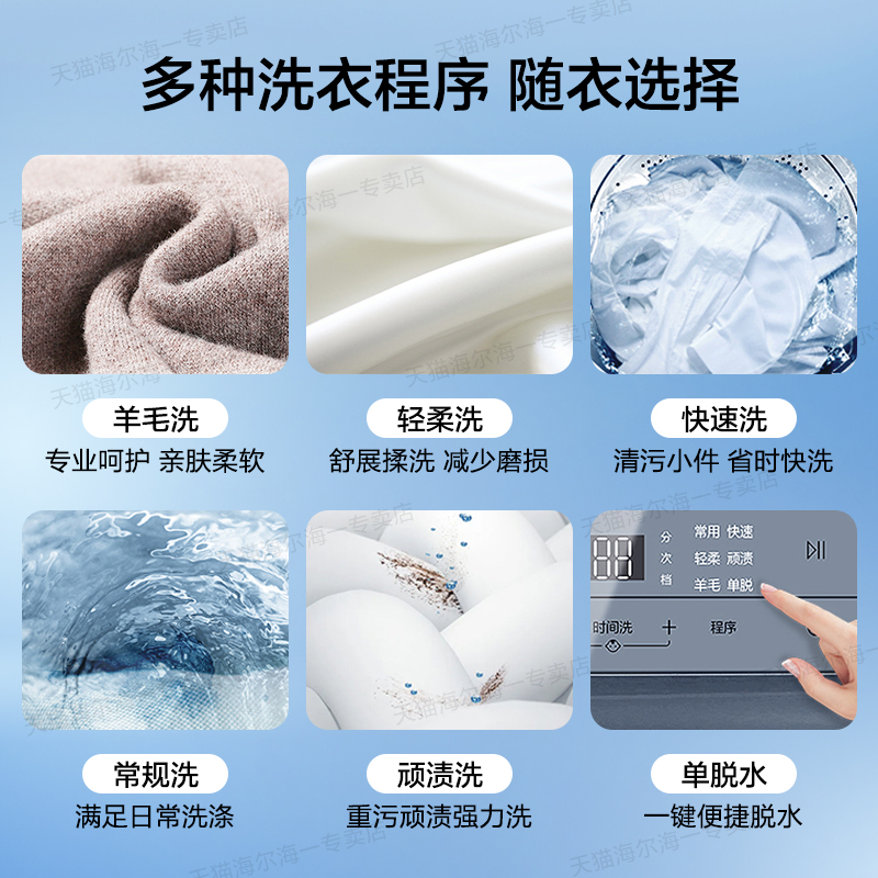 海尔5公斤婴儿童全自动迷你波轮滚筒洗衣机以旧换新补贴B378旗舰 - 图3