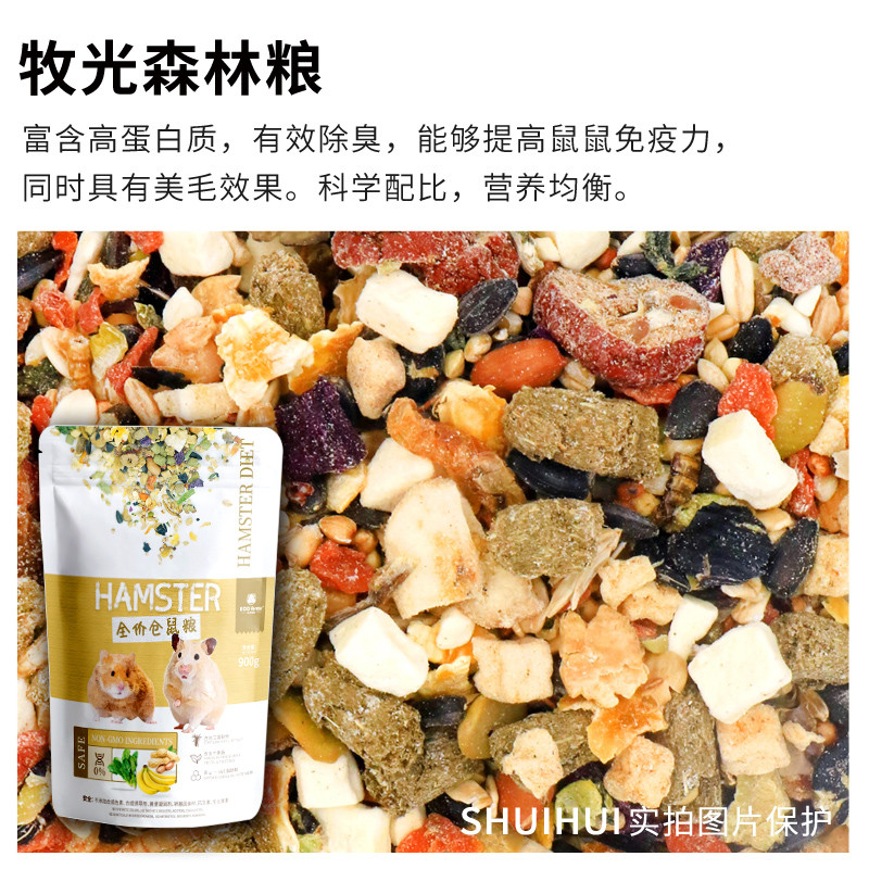 仓鼠粮食品牌粮比利时哈根鼠粮爱宝粮金丝熊粮维特魔轮试吃装50克 - 图2