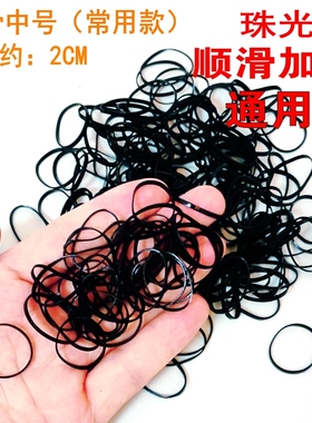 橡皮筋黑色影楼化妆师专用一次性