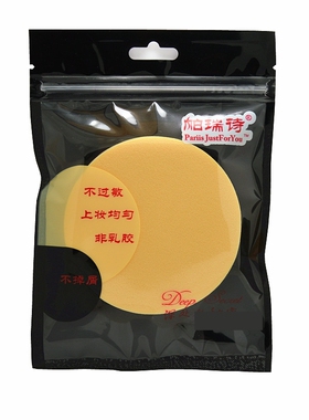 三角形专业定妆干湿两用海绵粉扑