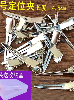 鸭嘴夹手推波纹定位夹美发蓬松夹