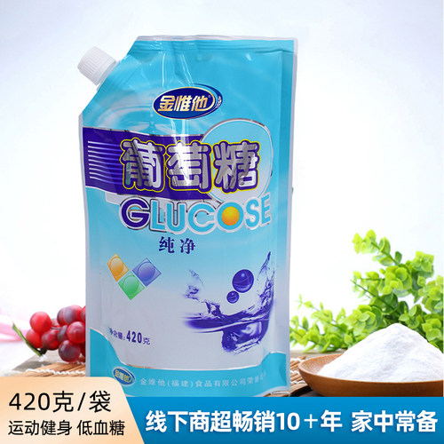 葡萄糖电解质粉高浓度补水液运动员健身跑步口服泡水喝的固体饮料 - 图2