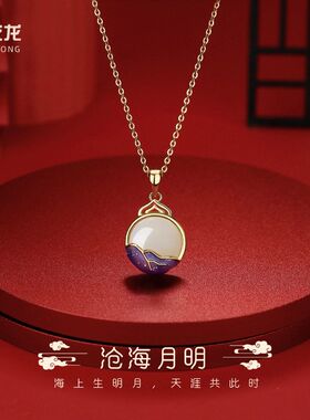 新中式沧海月明项链女S925纯银天然和田玉吊坠国风小众高级锁骨链