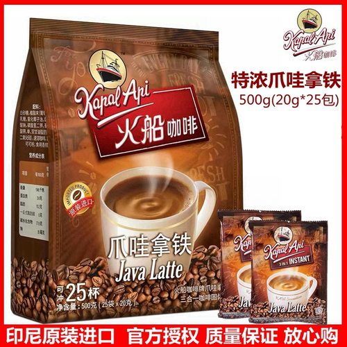 火船咖啡印度尼西亚爪哇拿铁浓郁丝滑三合一速溶咖啡粉500克４袋 - 图3