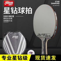 Red Biking Table Tennis Racket Star Drill 5 Stars Official Flagship Store Professional Class Four 5 Stars Single Shot 4 Six Stars Ping-pong racket