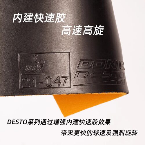 DONIC多尼克F1乒乓球拍胶皮加硬F2 F4PLUS彩色反胶套胶F3涩性内能 - 图2