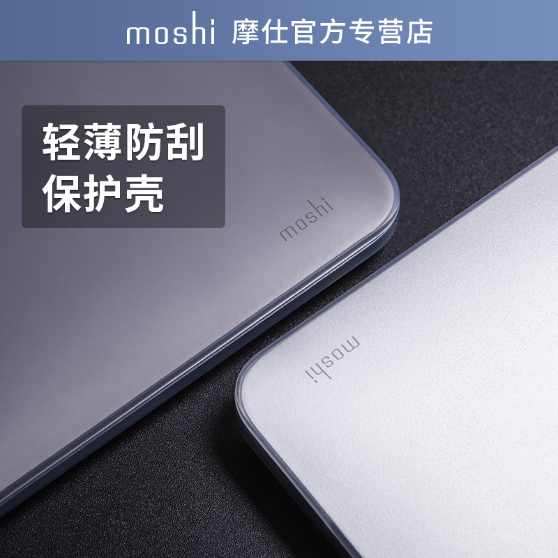 Moshi摩仕Mac蘋果筆記本殼套macbook pro電腦殼macpro15寸保護殼