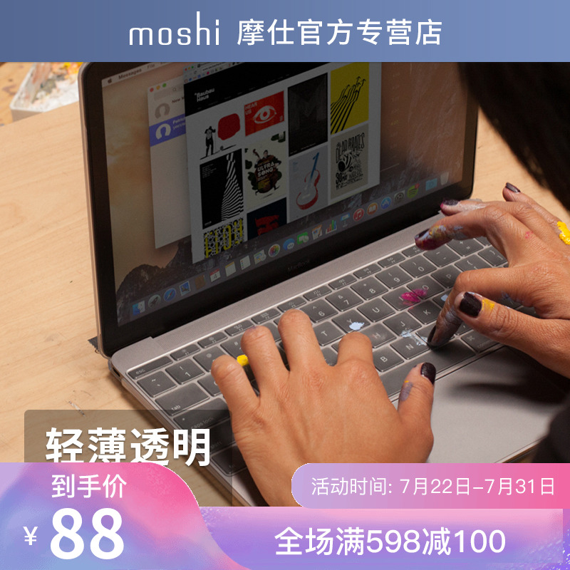 Moshi摩仕mac/macbook pro/air 13/15寸macbookpro蘋果電腦鍵盤膜