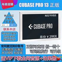 CUBASE PRO13 commercial full version of the latest cubase 13 12 genuine