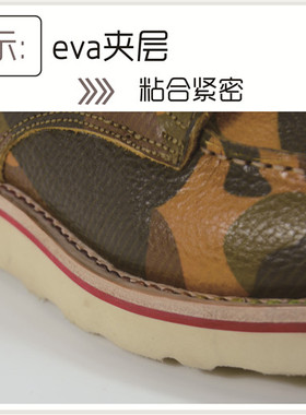 夹层制鞋鞋材材料eva做鞋工具