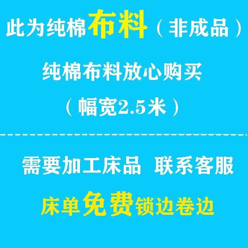 纯棉色织水洗棉布料纯色全棉格子面料床品定做床单被套布方格布料 - 图2