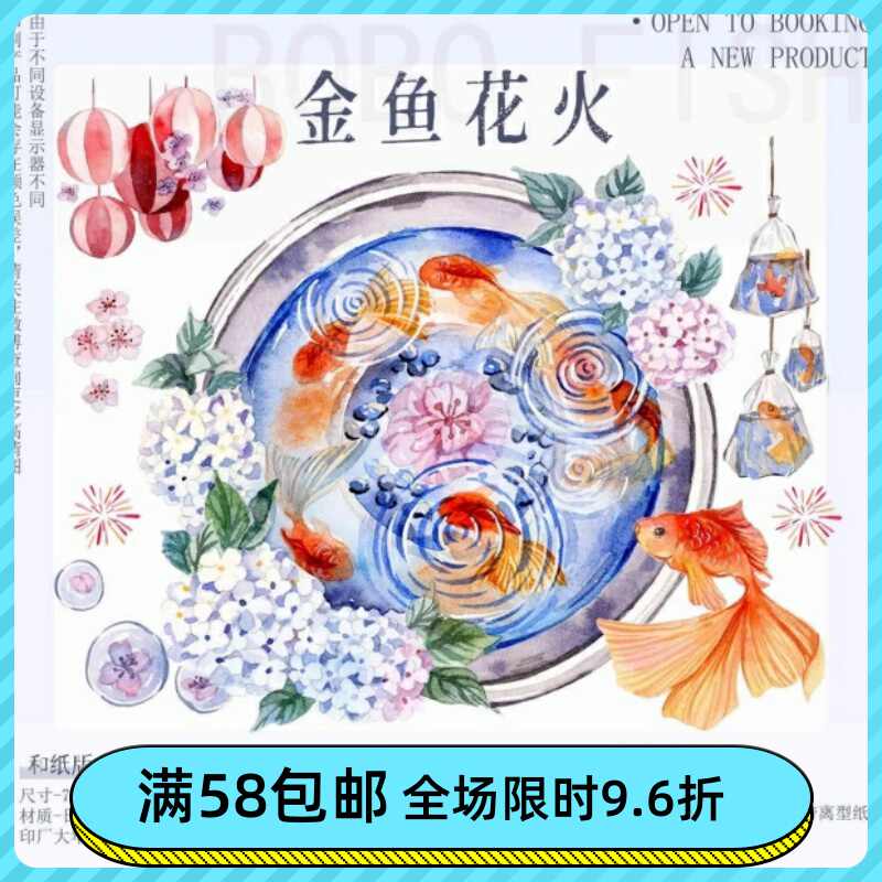 金鱼产 新人首单立减十元 21年11月 淘宝海外