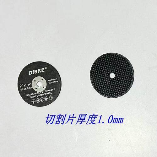 电钻电起子用六角柄砂轮切割片电扳手用铝合金不锈钢带柄切割砂轮 - 图0