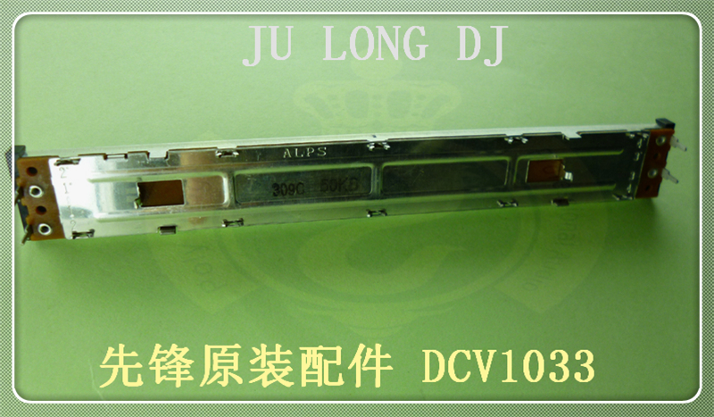 先锋XDJ1000 RX RX2 3 DDJSZ调速杆推子BPM变速电位器DCV1033 - 图1