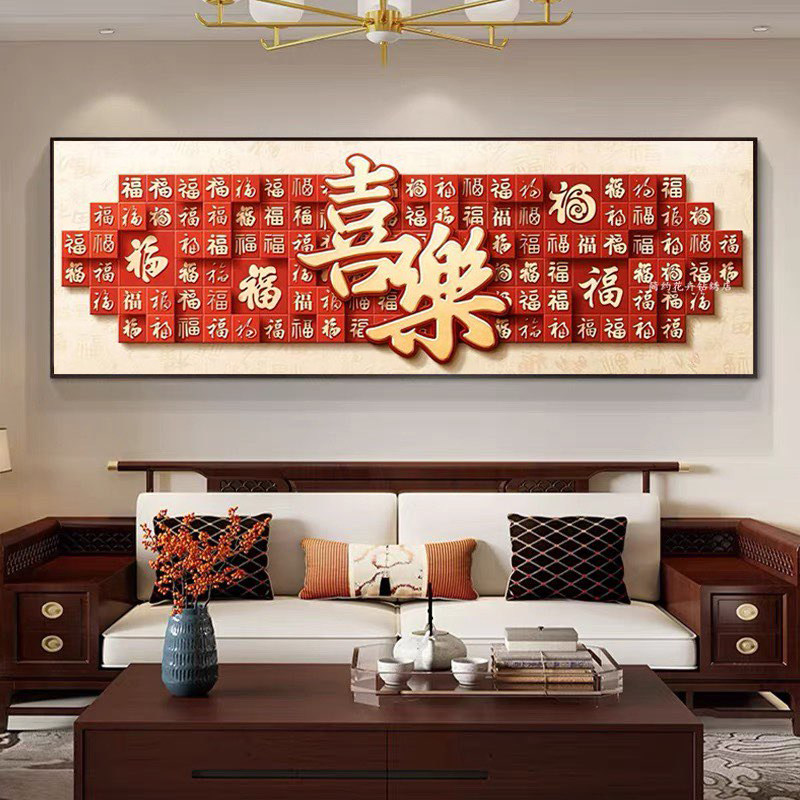 百福图钻石画2026新款满钻大气喜庆中国风喜乐寓意好水晶钻十字绣,淘宝优惠券,粉丝福利购,淘宝优惠卷