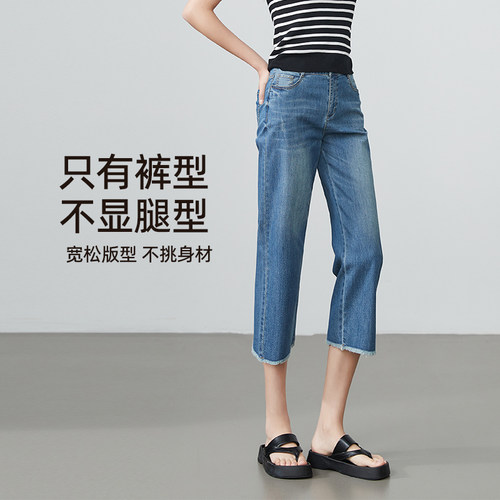 逸阳凉感六分牛仔裤2026夏季薄款高腰凉爽玉宽松七分阔腿直筒女裤 - 图3