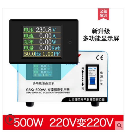 征西单相220V变220V示波器隔离变压器200W/300W便携式抗干扰电源 - 图0