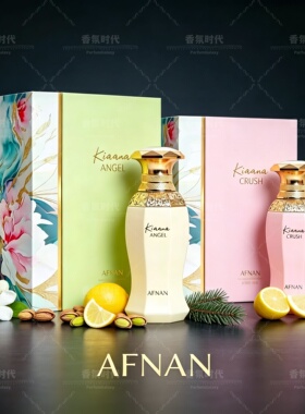 阿夫南之香Afnan 绮丽天使 Kiaana Angel Crush幻梦女士香水礼物