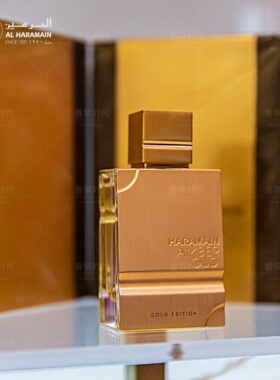 Haramain哈拉曼Amber Oud Ruby Edition琥珀沉香红宝石男女士香水