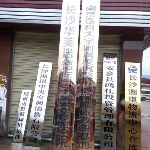 定制不锈钢包边条牌长条悬挂广告牌腐蚀钛金折边门头厂牌公司门牌 - 图1