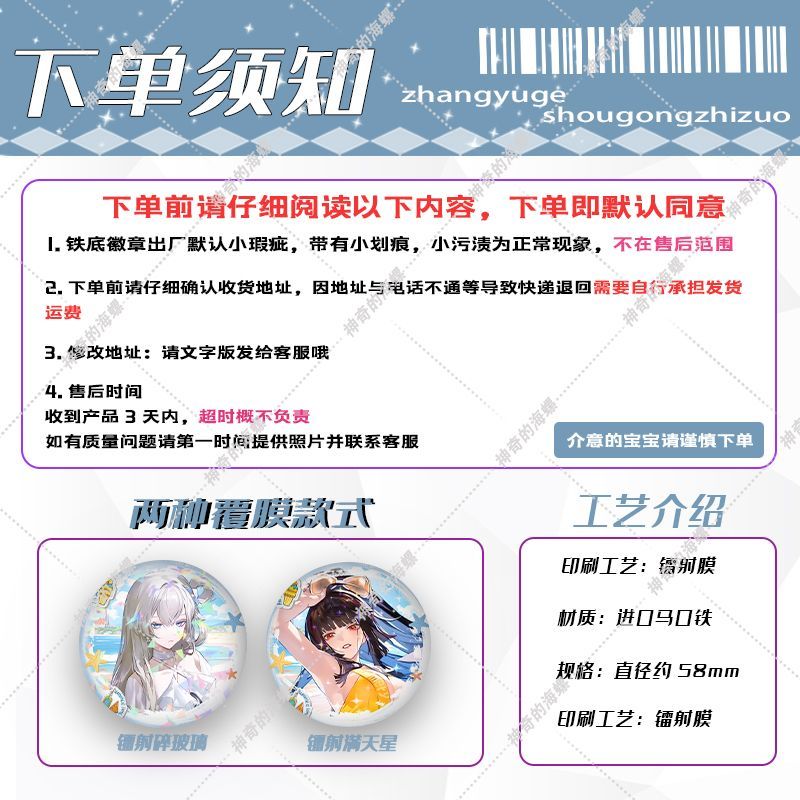龙族卡塞尔之门夏日之约皇女零酒德麻衣徽章吧唧胸针马口铁礼物谷 - 图0