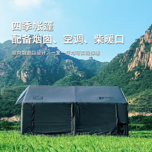 沃尔夫北境15充气屋脊帐篷一室一厅大空间户外露营拓展新款多玩法 - 图1