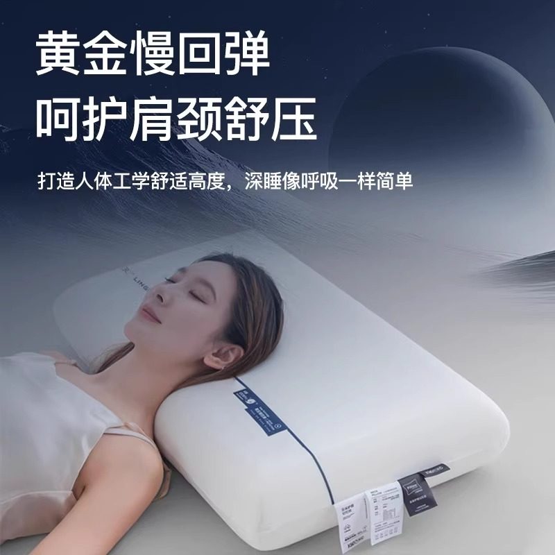 亚朵同款深睡记忆枕芯护颈椎助睡眠