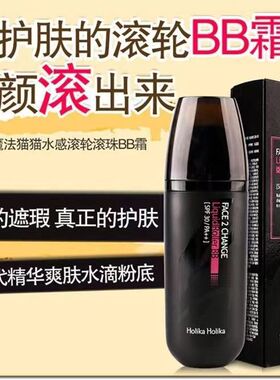 真珠美学韩国滚轮bb霜持久平替款