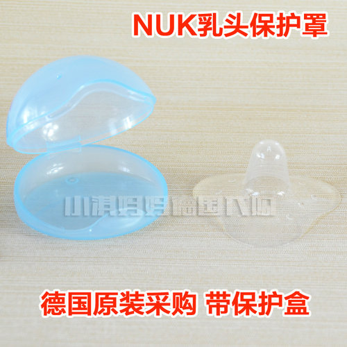 特价处理德国nuk乳头保护罩哺乳假奶头乳盾保护器乳贴内陷矫正器 - 图0