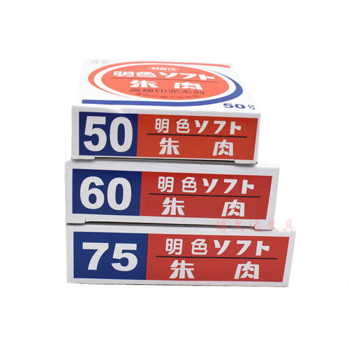 利百代MS-60印台盖章支票快干印泥明色朱肉75号红纱布50朱液印油 - 图3