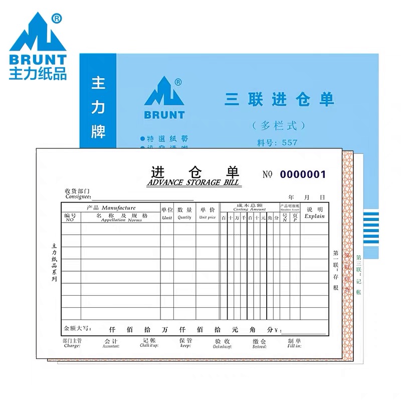 新品出仓单32K三联四联单栏多栏进仓单仓库入库出库登记本单据560-图1