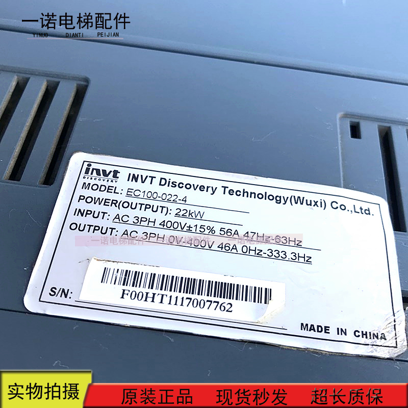 EC100-022-4 英威腾EC100电梯智能变频器 22KW/380V 现货出售质保