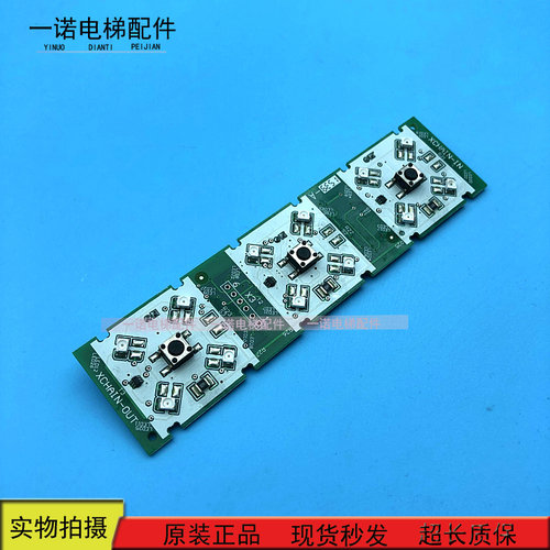 电梯/3300 3600CMG操纵盘按钮板3联/COPKG31.QB/59324356原装现货 - 图1
