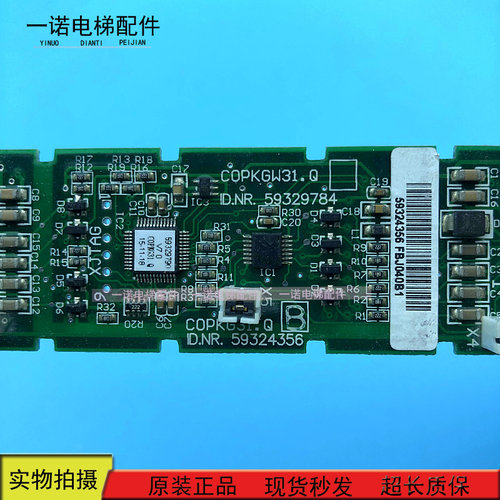 电梯/3300 3600CMG操纵盘按钮板3联/COPKG31.QB/59324356原装现货 - 图3